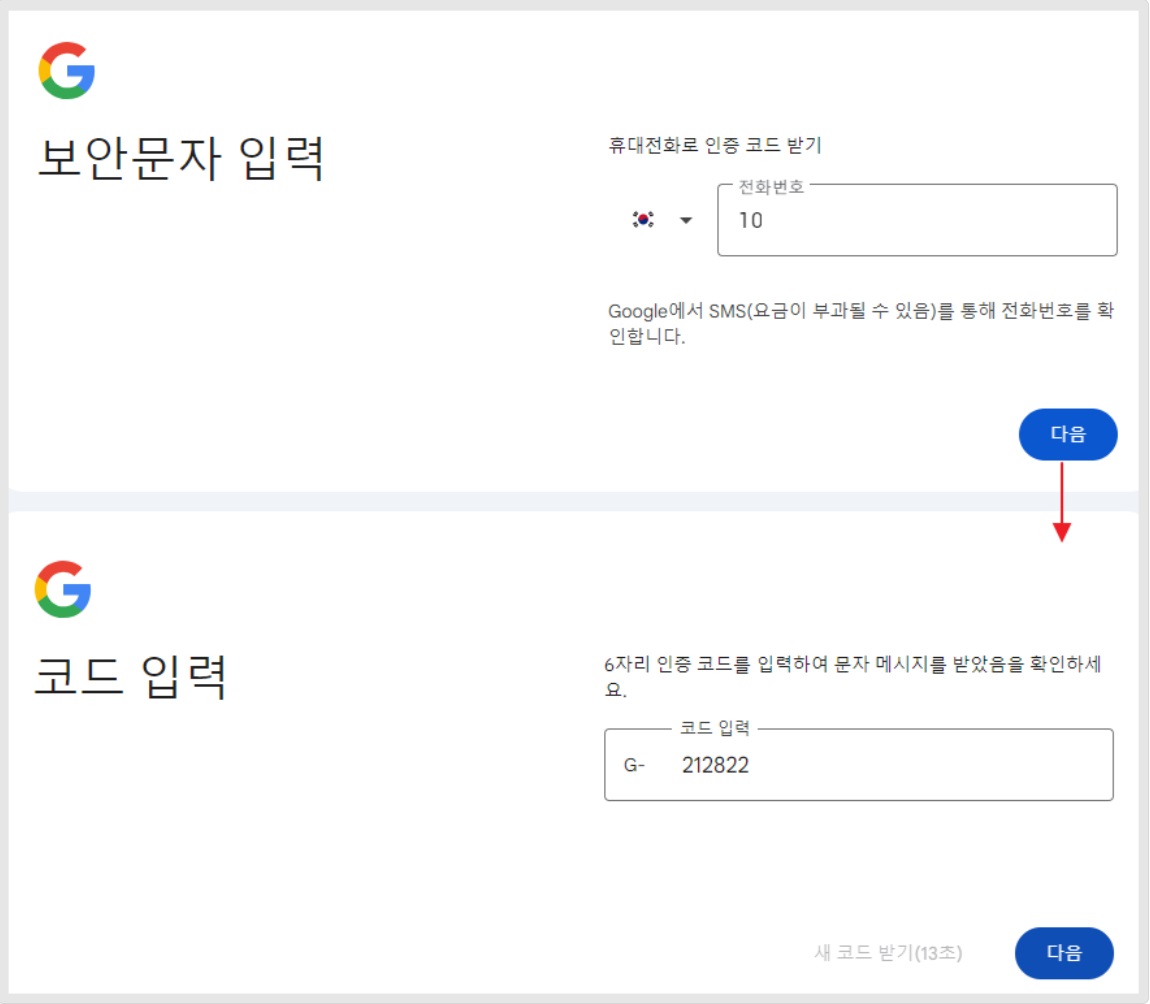 구글 개발자 - 개인 계정 만들기 image