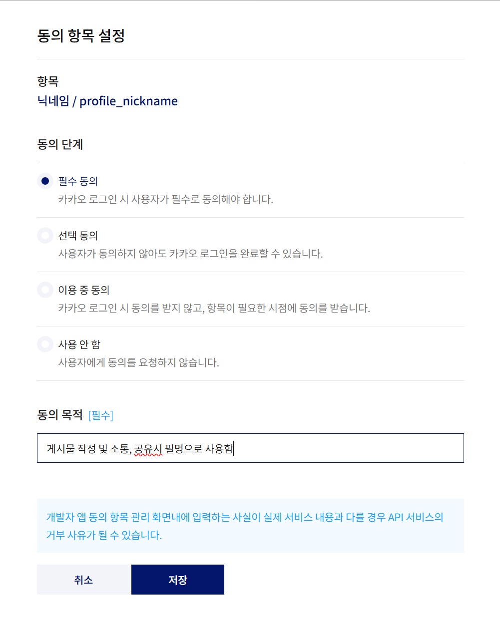 카카오 로그인 설정하기 image