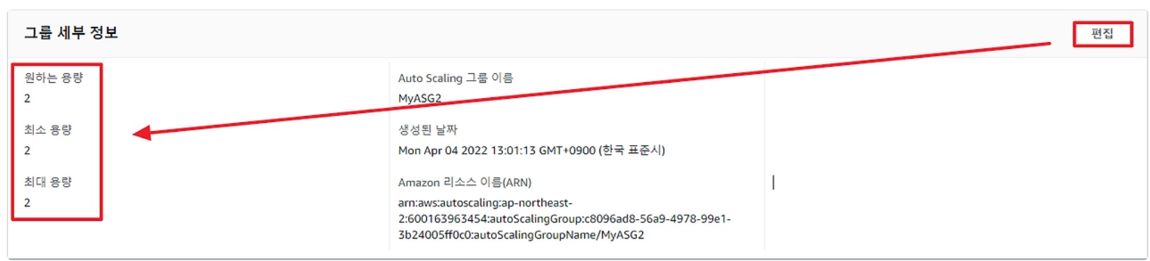 [AWS] Auto Scaling 개념 원리 & 사용 세팅 image
