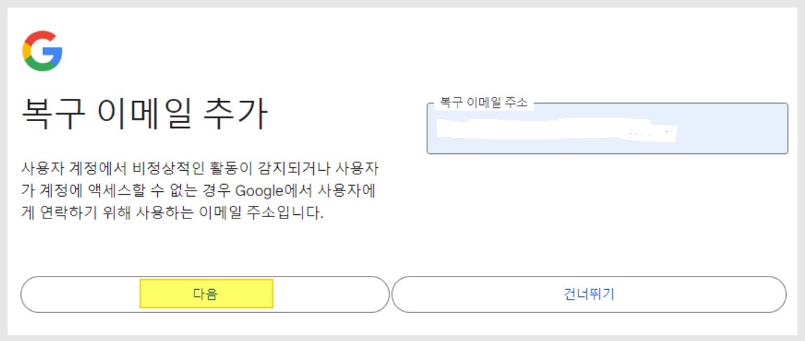 구글 개발자 - 조직 계정 만들기 image