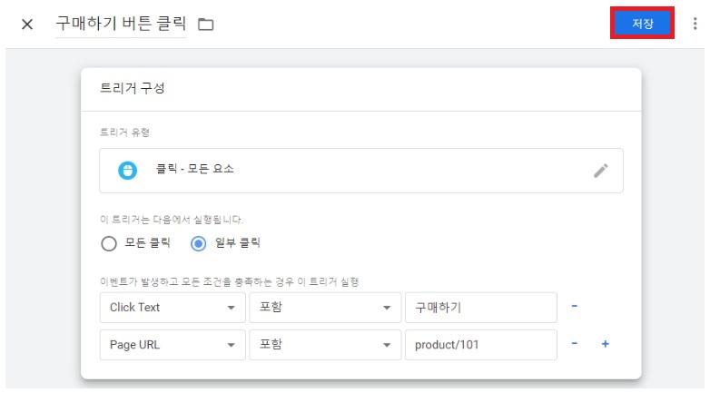 개발 지식 없이 메타 전환 이벤트 트래킹하는 방법 image