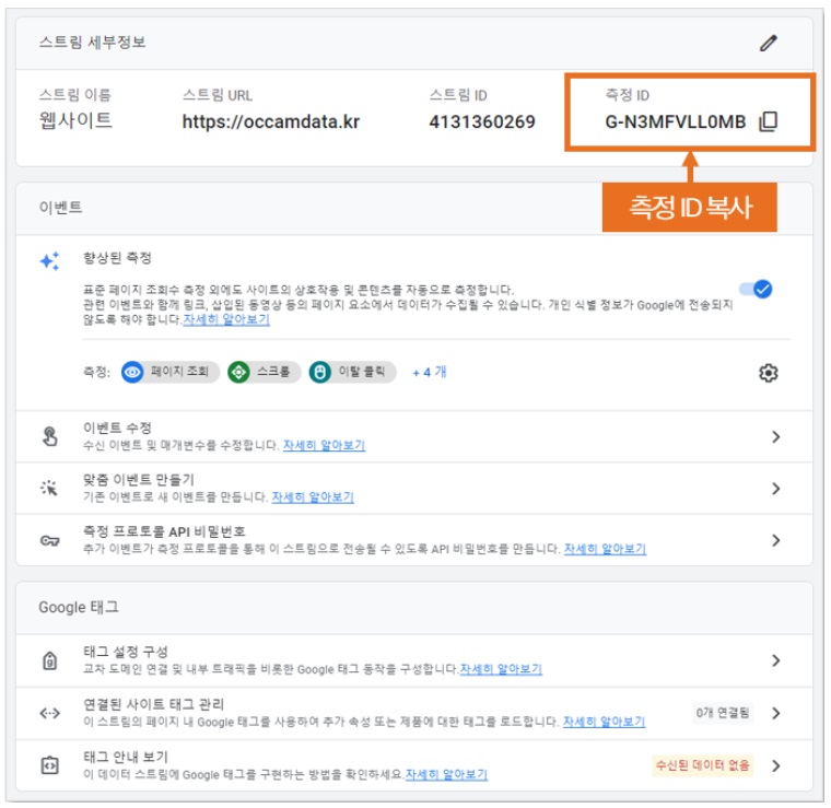 구글 애널리틱스 가이드 image