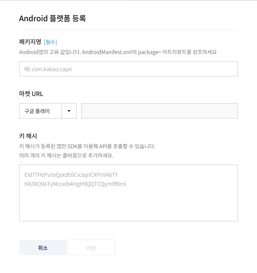 카카오 로그인 설정하기 image