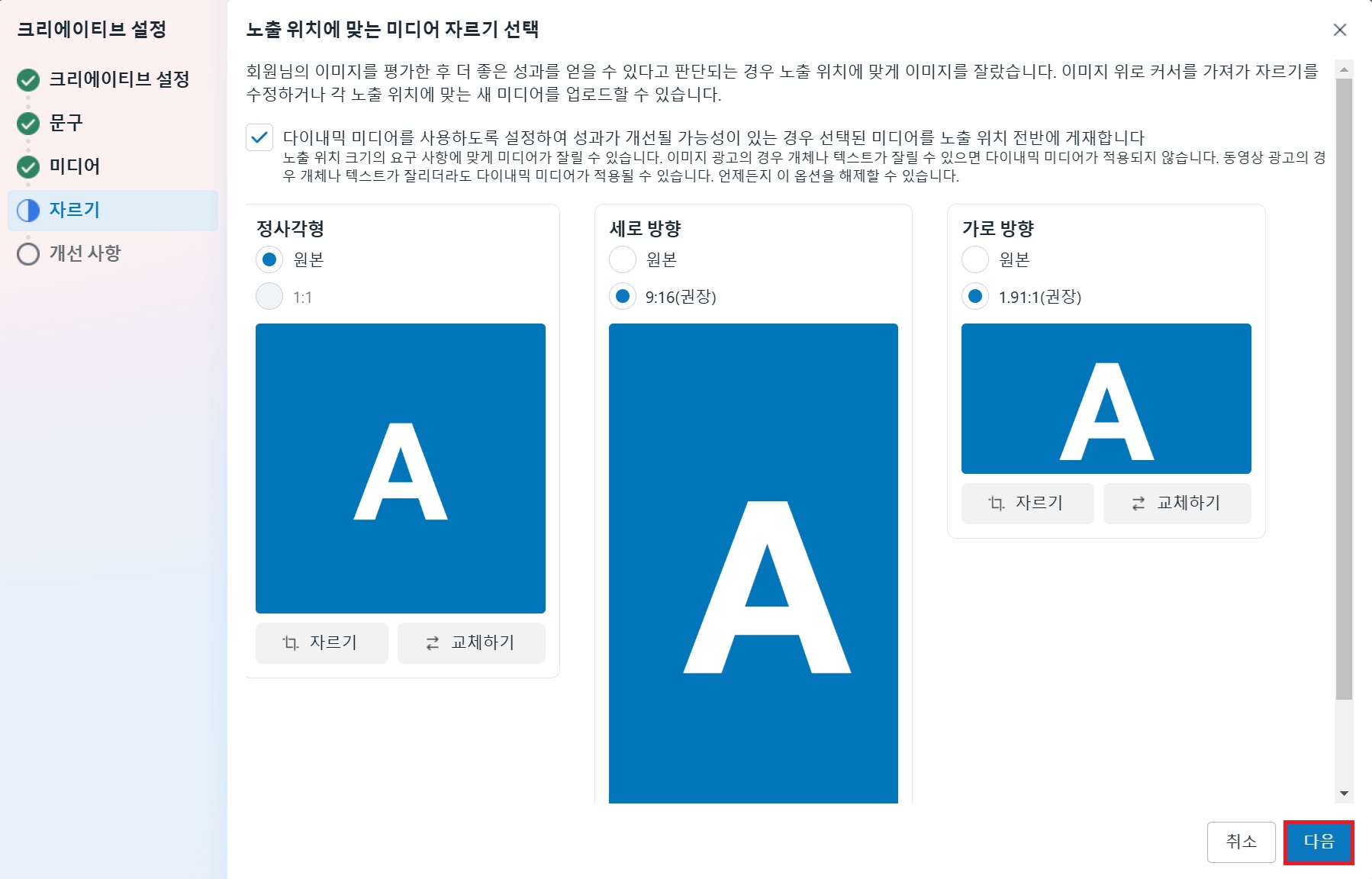 메타에서 광고하기 image