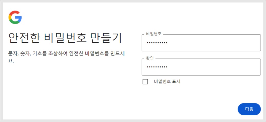 구글 개발자 - 조직 계정 만들기 image