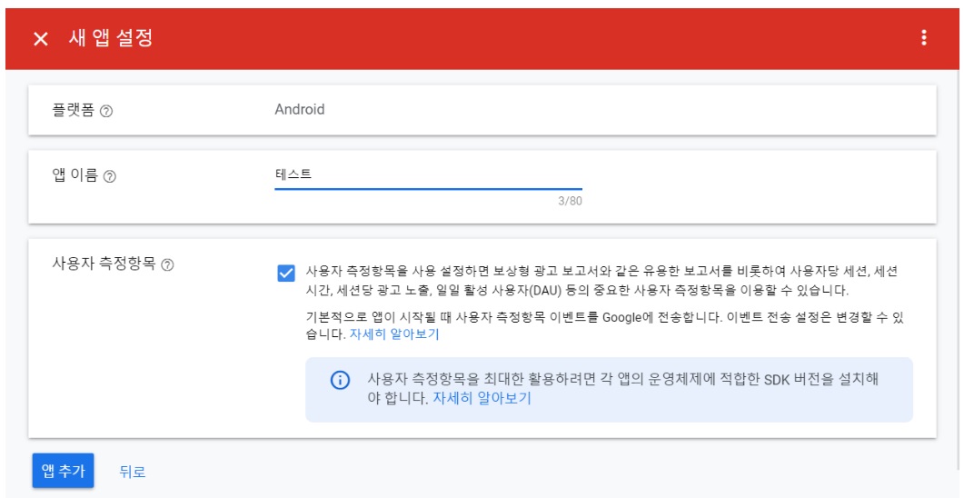 Android Admob Chapter 1 - 회원가입, 광고 단위 생성, 운영방법 image