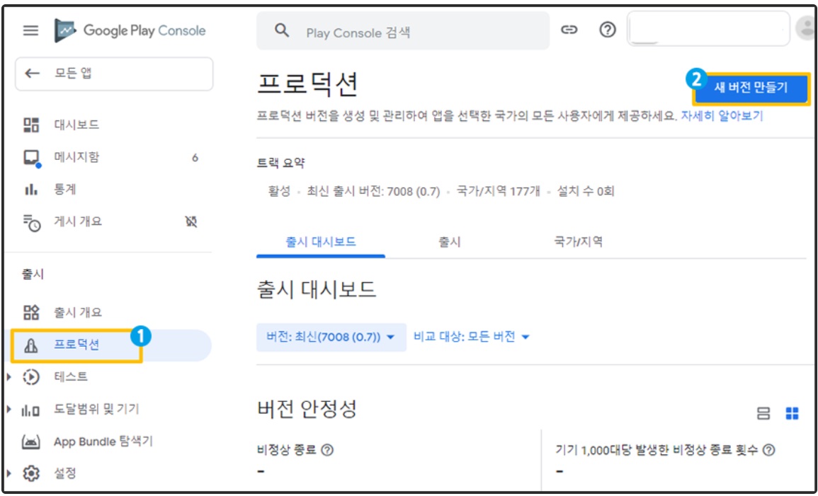 플레이스토어 앱 업데이트 image
