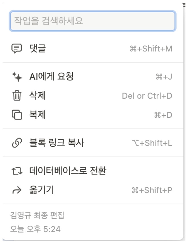 노션 사용법 4 : Notion에 간단한 표 넣기 image