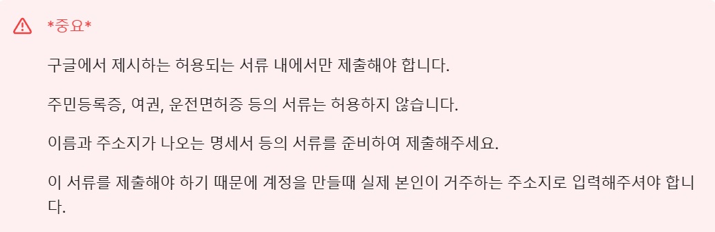 구글 개발자 개인 계정 설정하기 image