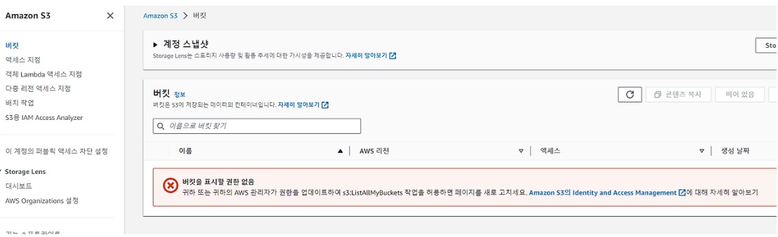 AWS Organizations 만들고 계정 초대하기 image