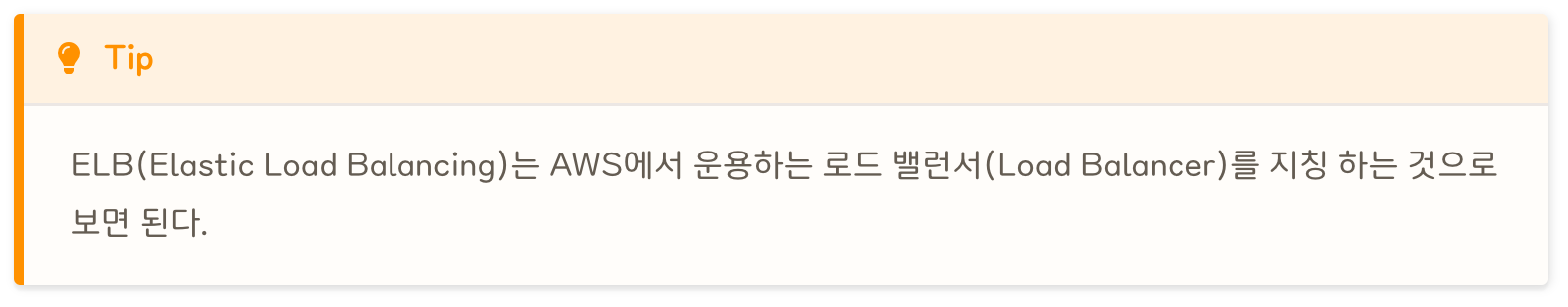 ELB(Elastic Load Balancer) 구성 & 사용법 가이드 image