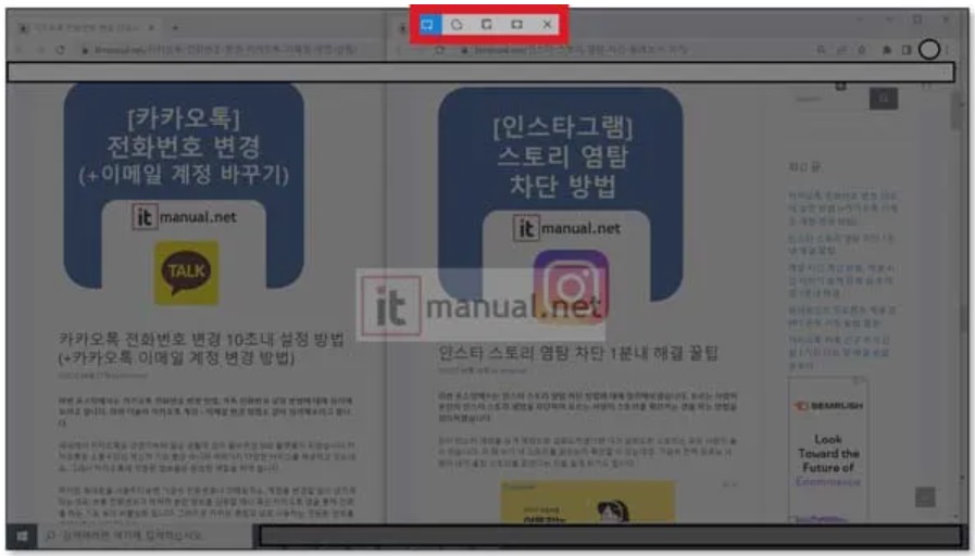 윈도우 컴퓨터 화면 캡쳐 단축키 5가지 image