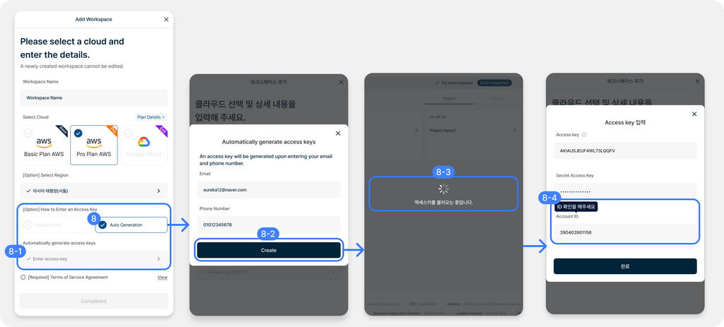 유레카 박스 사용 가이드 image