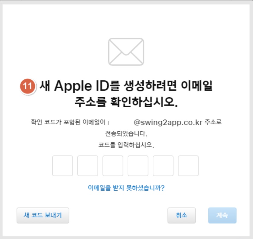 Apple 개발자 계정 만들기(개인) image