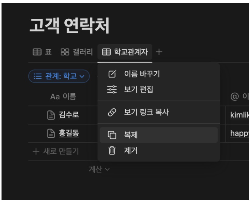 노션 사용법 7 : Notion Database 로 갤러리 형식의 연락처 주소록 만들기 image