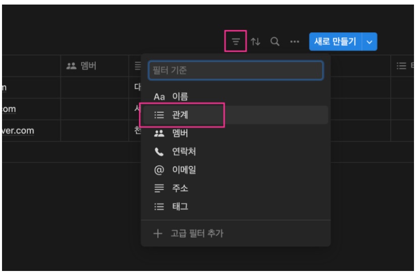 노션 사용법 7 : Notion Database 로 갤러리 형식의 연락처 주소록 만들기 image