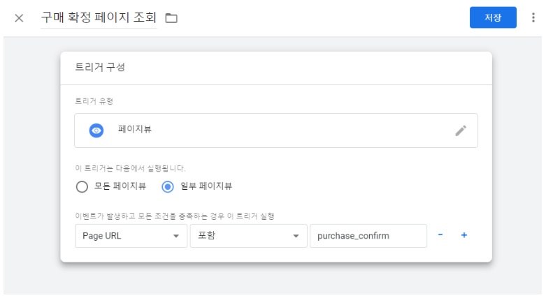 개발 지식 없이 메타 전환 이벤트 트래킹하는 방법 image