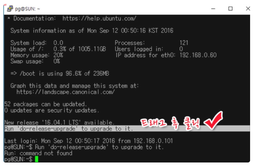 PuTTy 설치 & 사용법 (SSH / Serial 접속) image