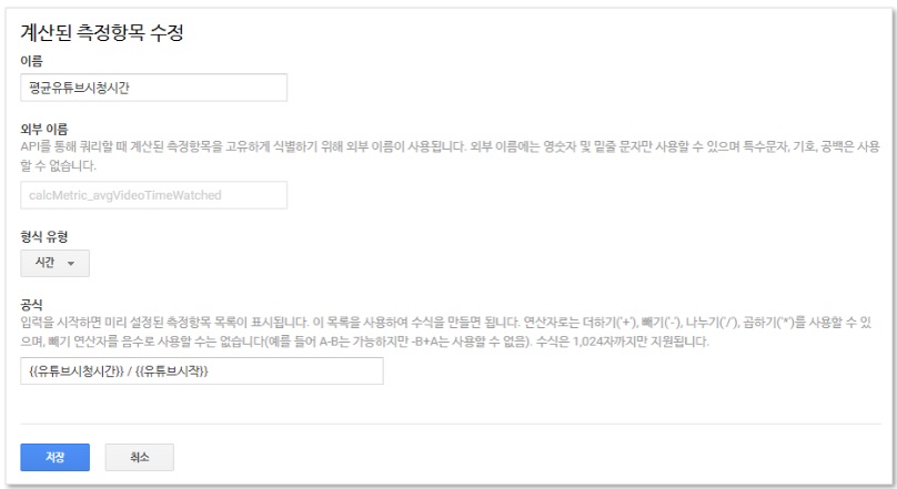 구글 태그관리자를 통해 GA 유튜브조회 이벤트 설정하기 image