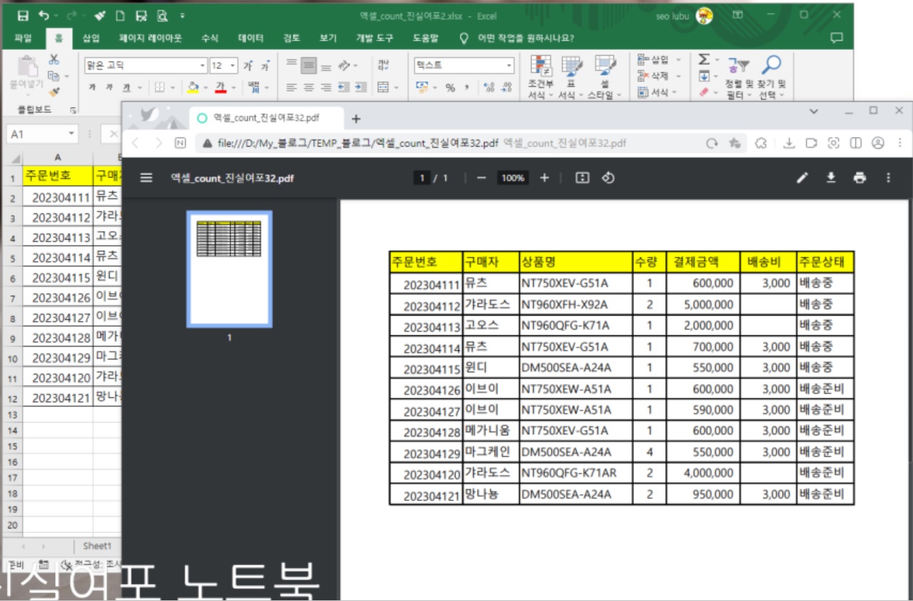 엑셀 파일 PDF 변환 꽉차게 저장 방법 image