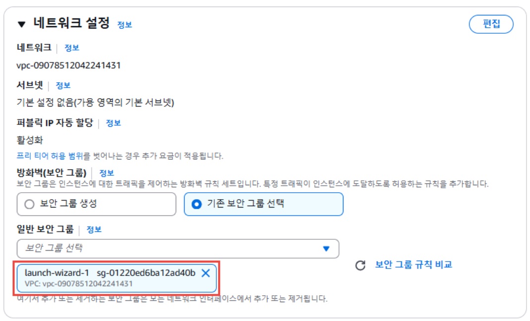 [AWS] Load Balancer 정의 및 EC2 환경구축 image