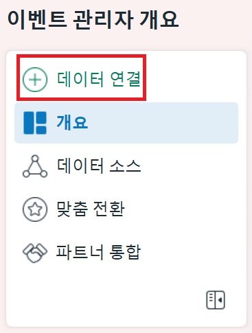 개발 지식 없이 Meta 픽셀 설치하기 image