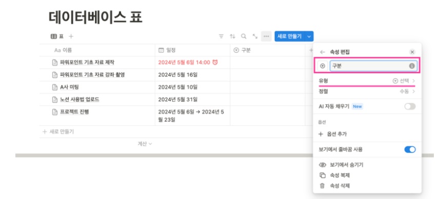 노션 사용법 6 : Notion 데이터베이스 보드 만들기(자료에 태그넣기와 진행상태 표시) image