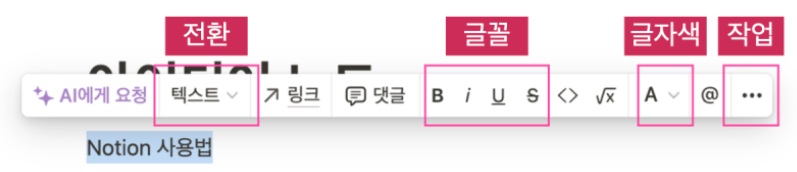 노션 사용법 3 : 기본 블록 종류와 글쓰기 image