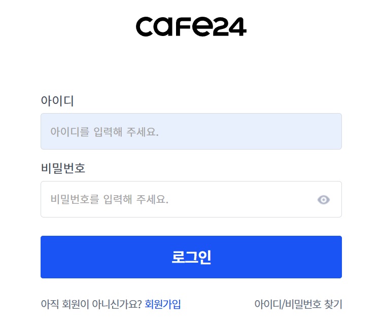 AWS 도메인 등록하기_카페24 image