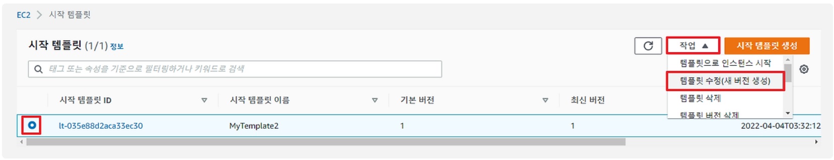 [AWS] Auto Scaling 개념 원리 & 사용 세팅 image