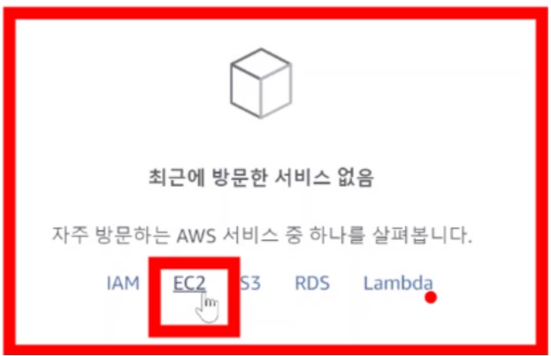 AWS EC2 프리 티어로 나만의 서버 구축하기 image