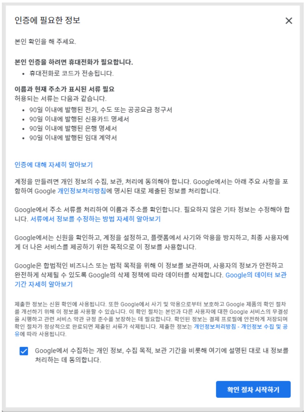 구글 개발자 계정 확인 기한 '개인' 계정 인증 image