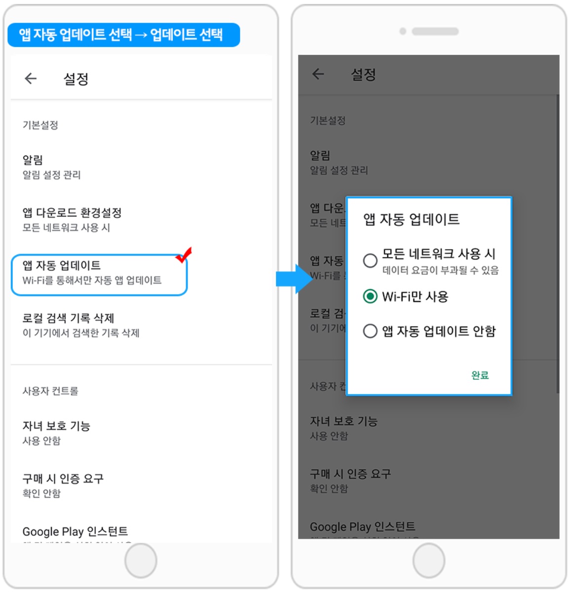 플레이스토어 출시된 앱 업데이트 받는 방법 image