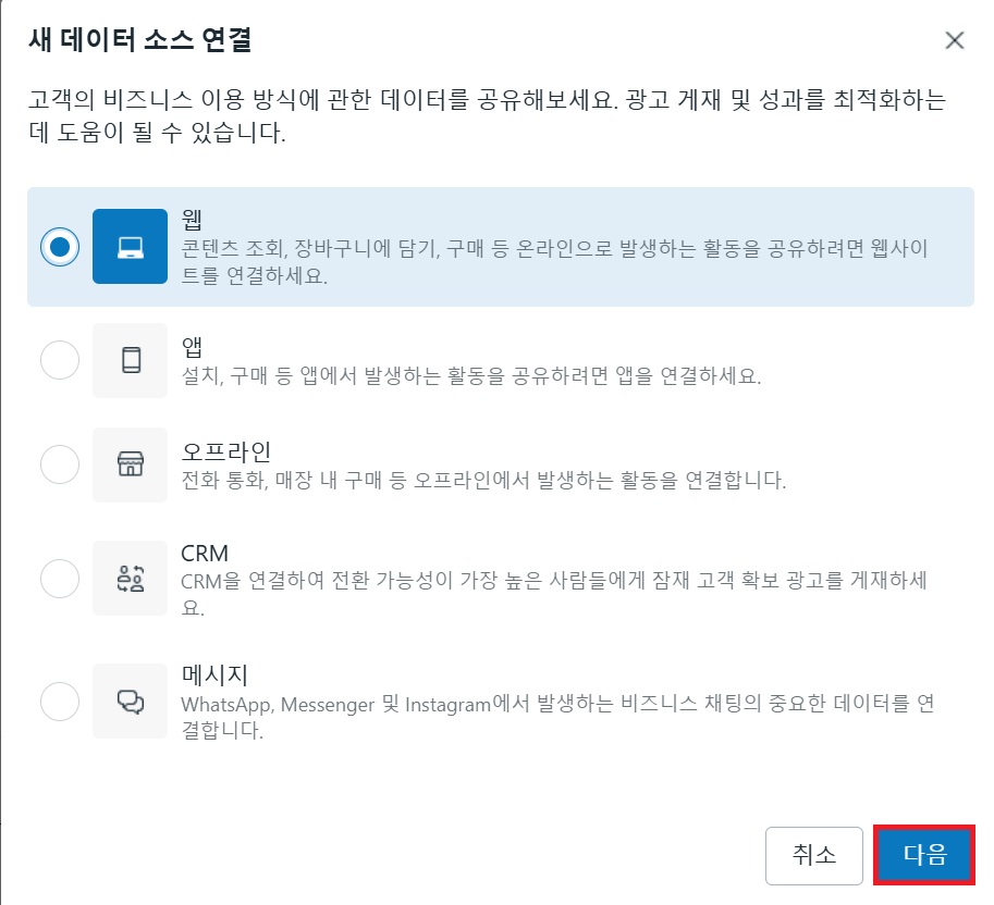 개발 지식 없이 Meta 픽셀 설치하기 image