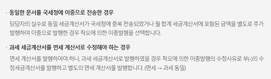 팝빌 전자세금계산서 사용 가이드 image