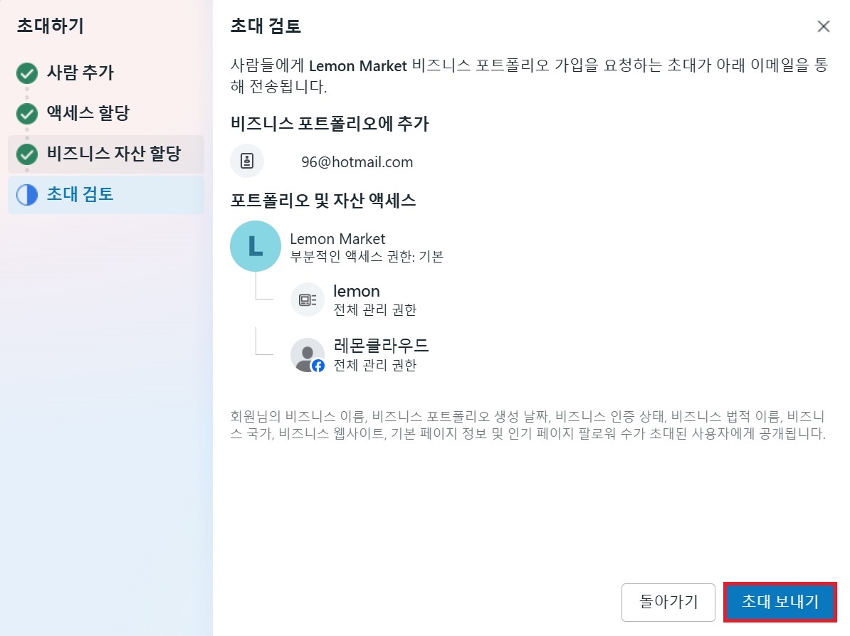 메타에서 광고하기 image