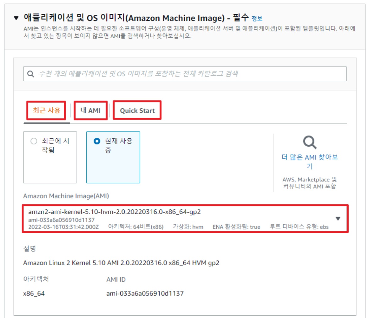 [AWS] Auto Scaling 개념 원리 & 사용 세팅 image