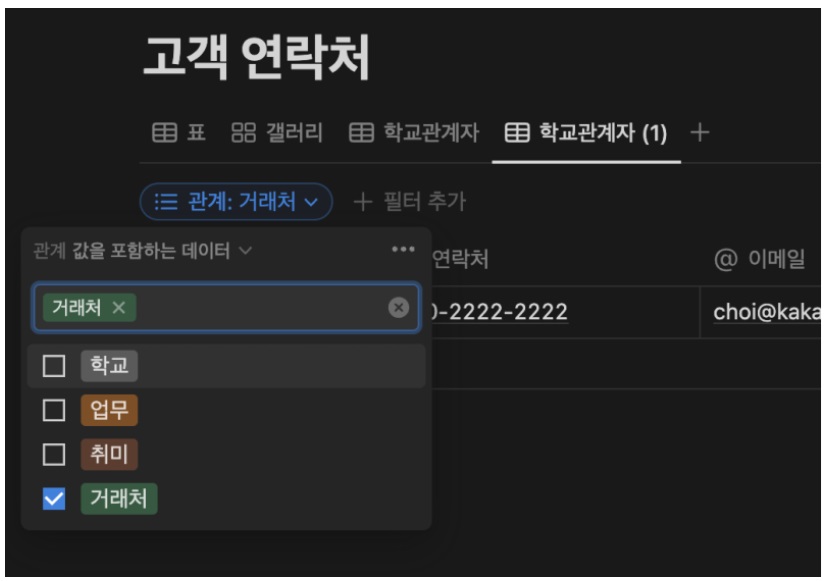 노션 사용법 7 : Notion Database 로 갤러리 형식의 연락처 주소록 만들기 image