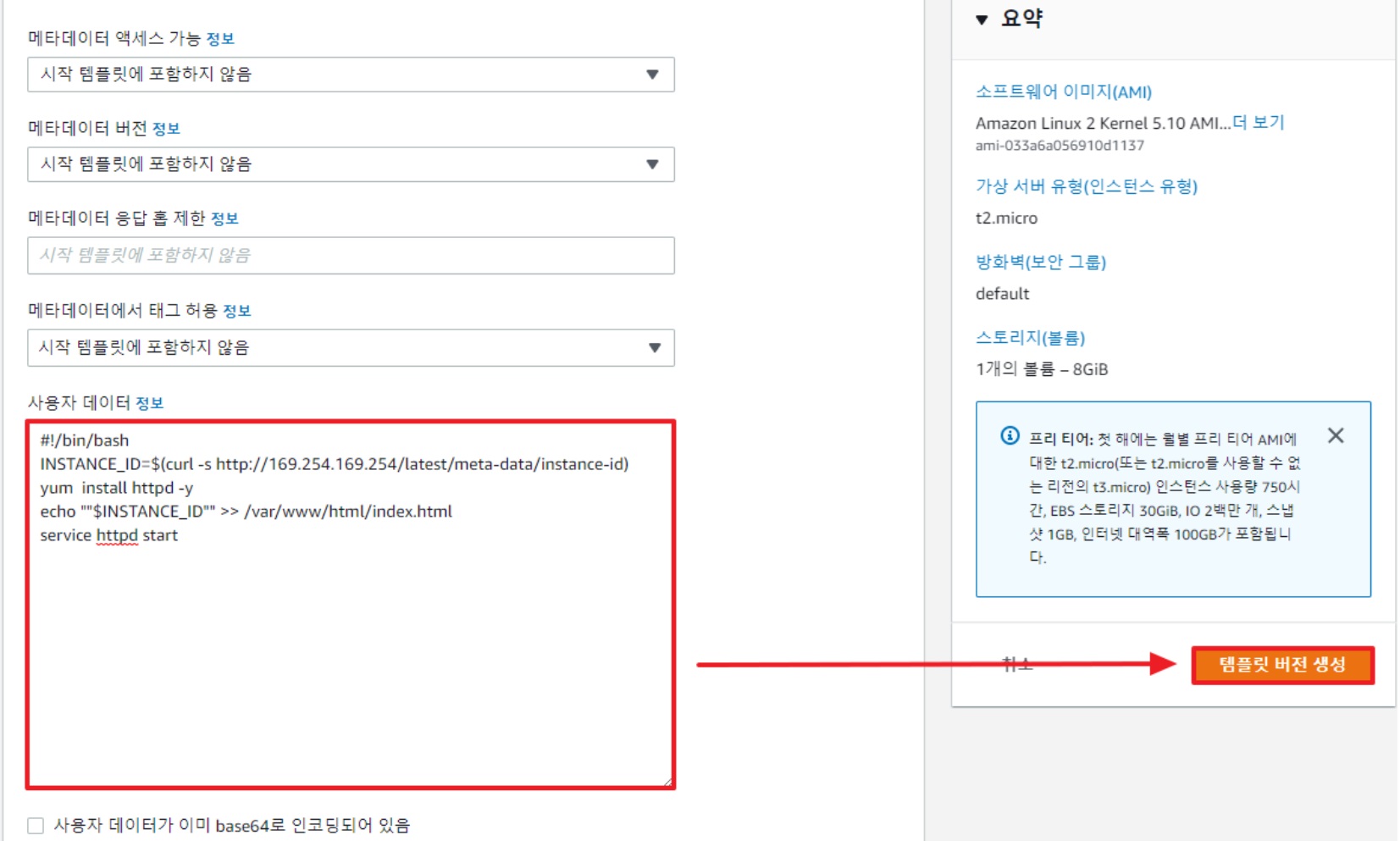 [AWS] Auto Scaling 개념 원리 & 사용 세팅 image