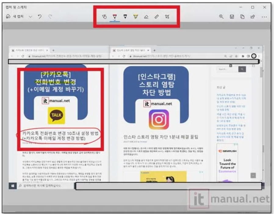 윈도우 컴퓨터 화면 캡쳐 단축키 5가지 image