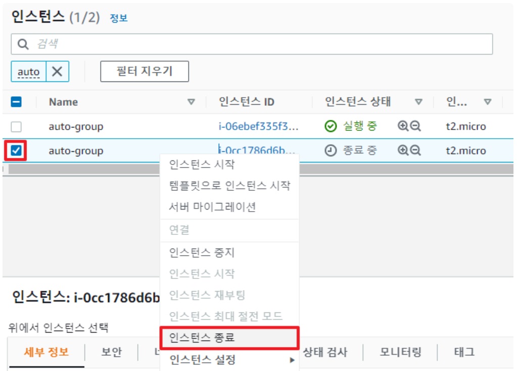 [AWS] Auto Scaling 개념 원리 & 사용 세팅 image