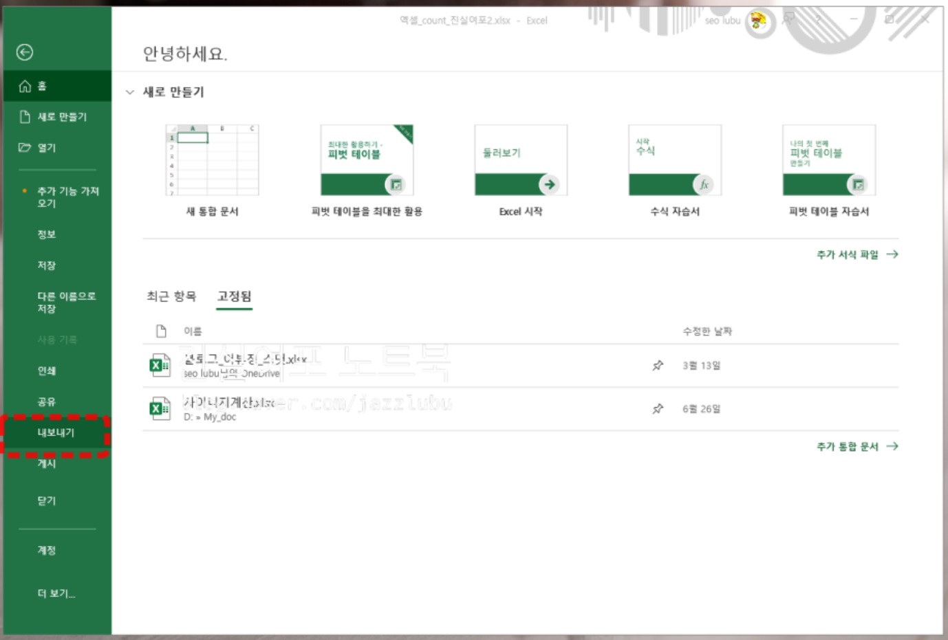 엑셀 파일 PDF 변환 꽉차게 저장 방법 image