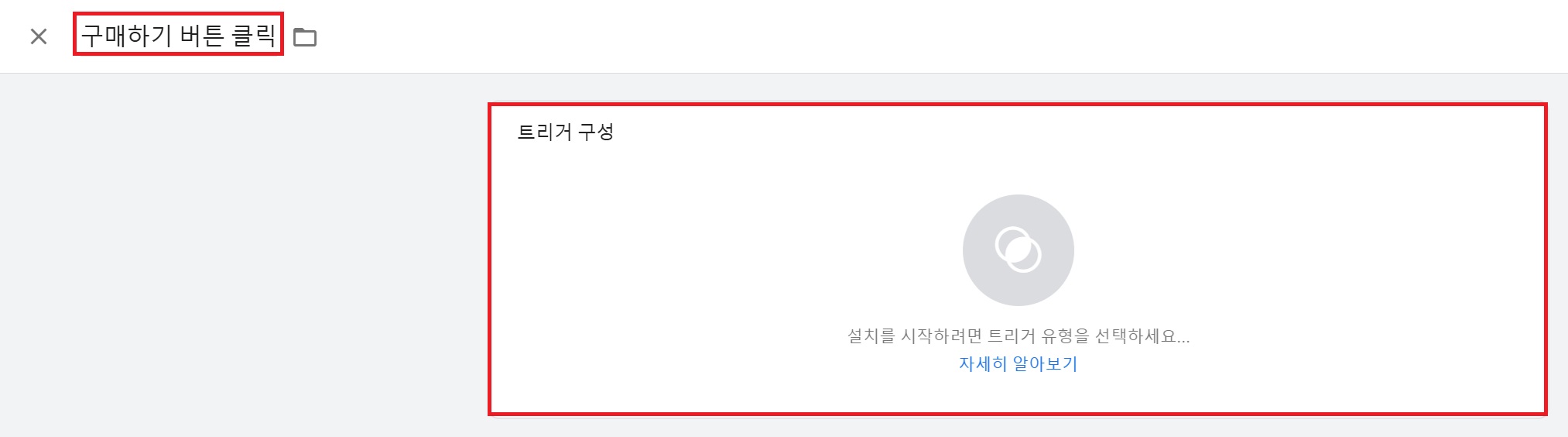 개발 지식 없이 메타 전환 이벤트 트래킹하는 방법 image