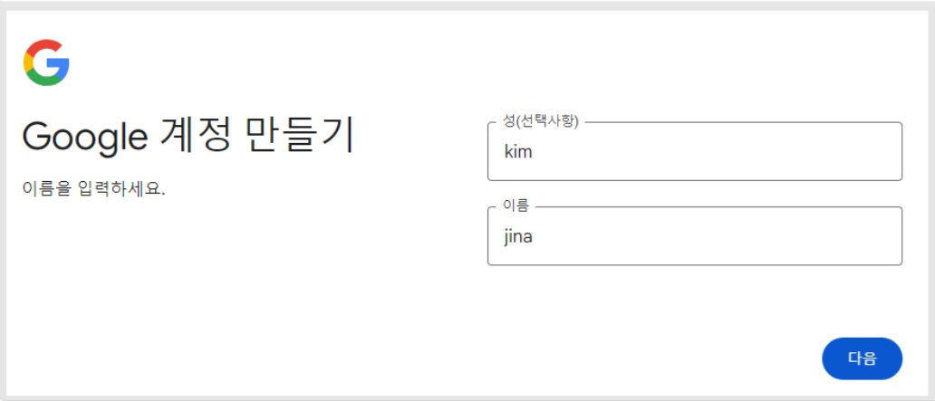 구글 개발자 - 조직 계정 만들기 image