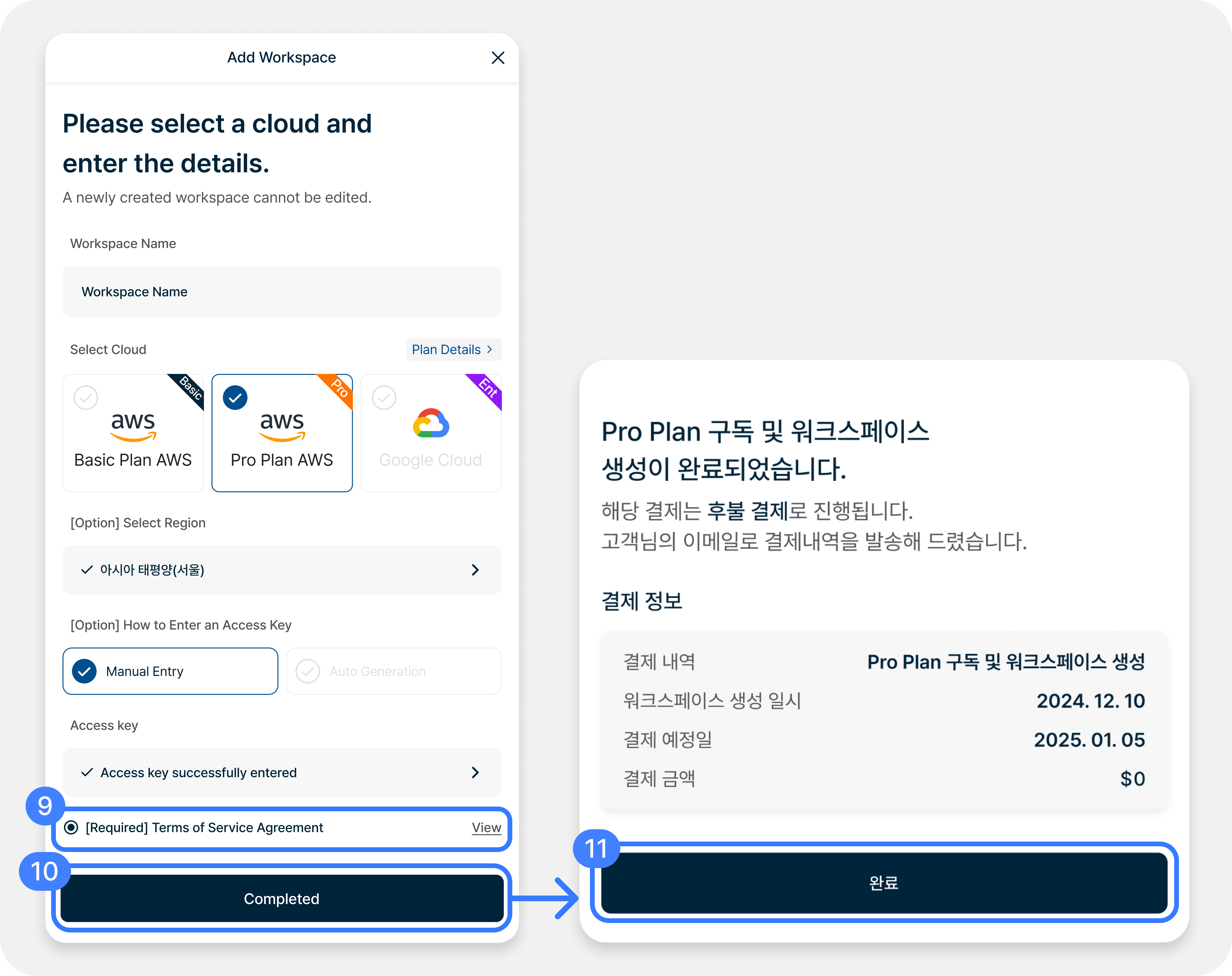유레카 박스 사용 가이드 image