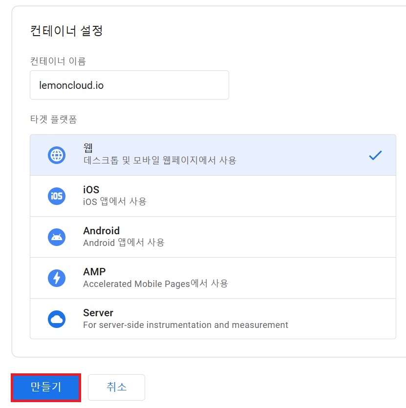 개발 지식 없이 Meta 픽셀 설치하기 image