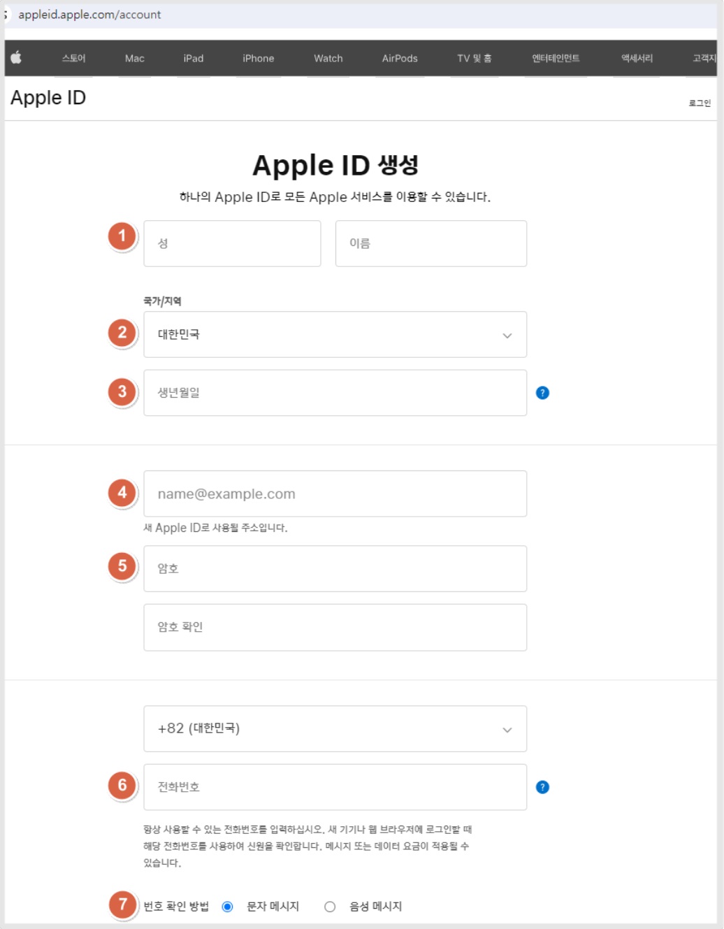 Apple 계정 만들기 image