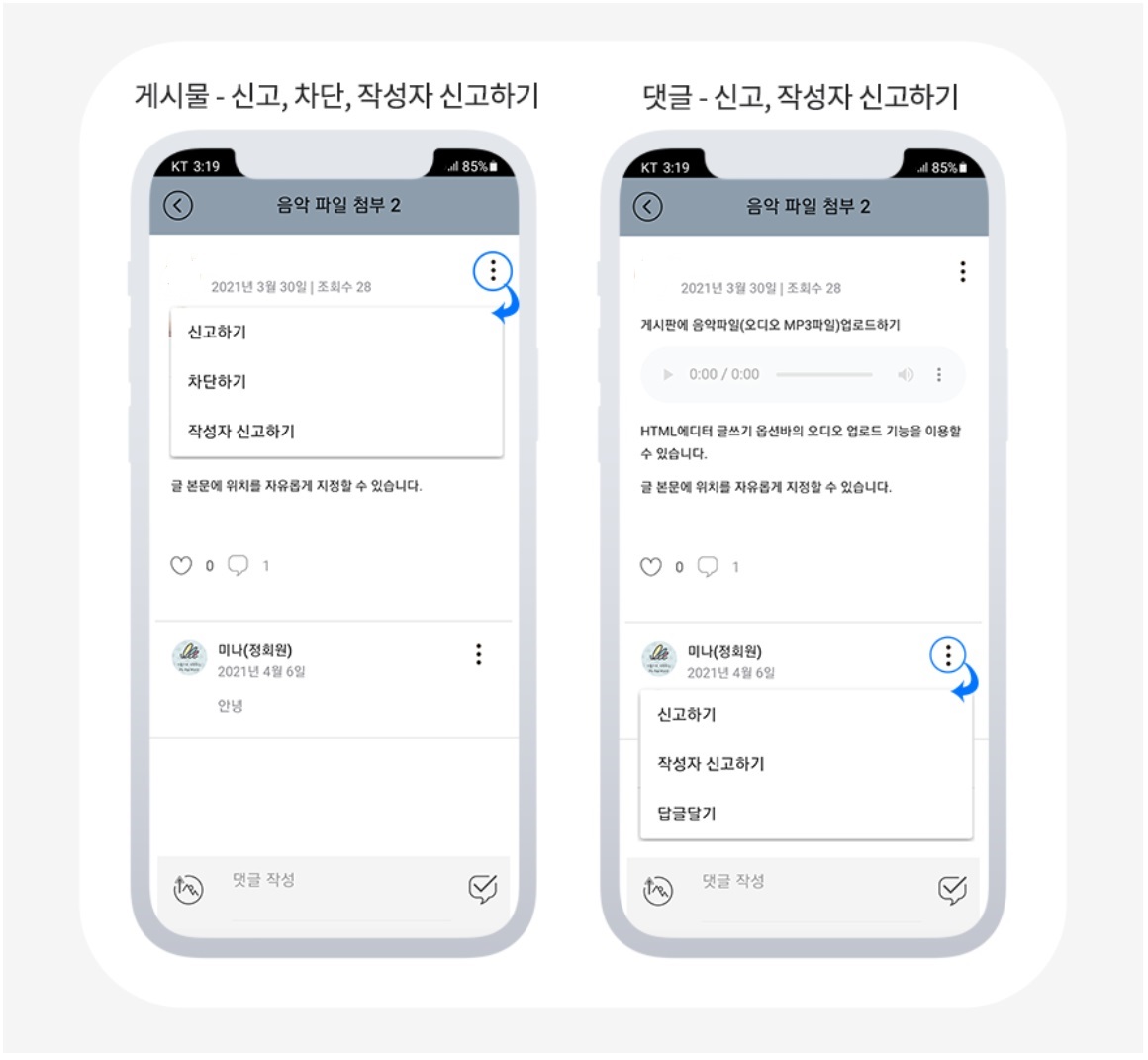 플레이스토어 앱 심사 거절 사례 image