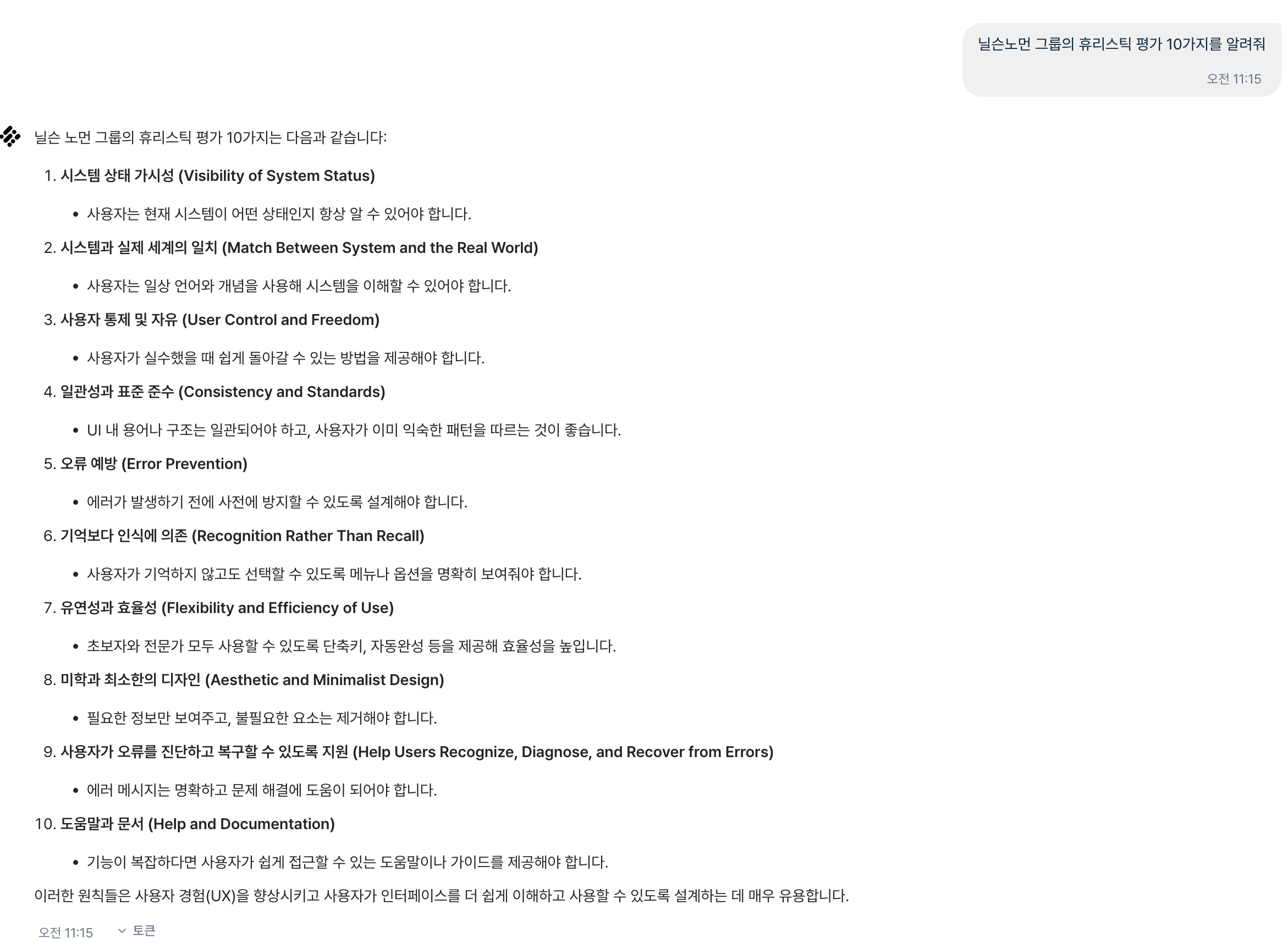 에이전트 실증하기 Sunny image