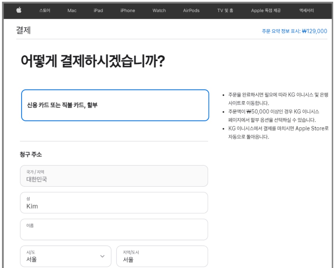 애플 개발자 계정 멤버십 연장(갱신)방법 image